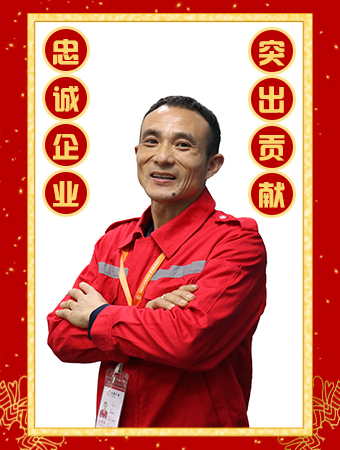 忠誠企業(yè)突出貢獻(xiàn)獎(jiǎng)-王文平